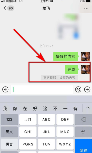 微信官方提醒,对方是你爸爸怎么弄？