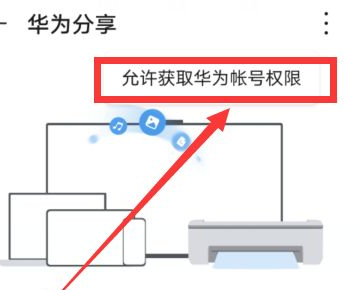 华为手机登录华为帐号时，为什么显示无法获取数据。请稍候再试？