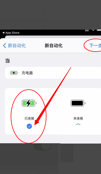 苹果快捷指令怎么添加提示音