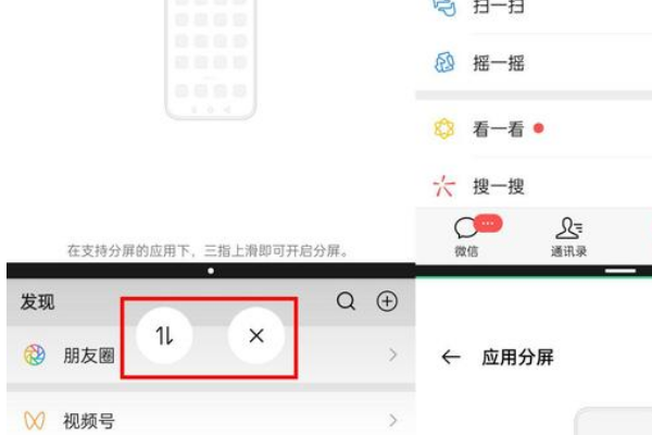 oppo手机怎么分屏