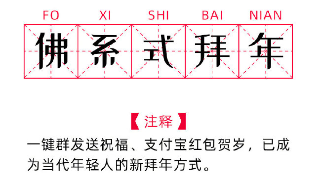 官方公布2021十大过年趋势，哪个趋势最让你深有体会？