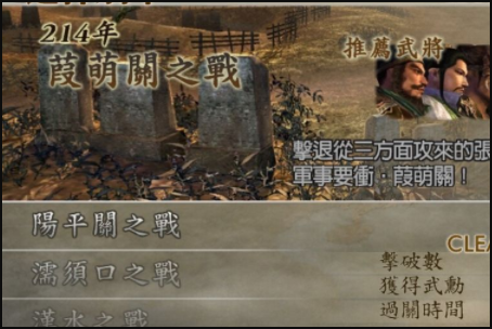 《真三国无双4》所有武器和道具的拿法是什么？