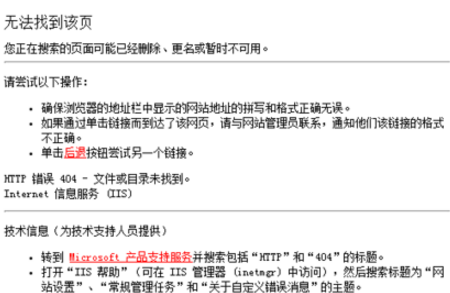 电脑不论哪个网页都显示“HTTP-404未找到”怎么办？