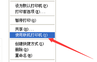 打印机提示该文档未能打印怎么办