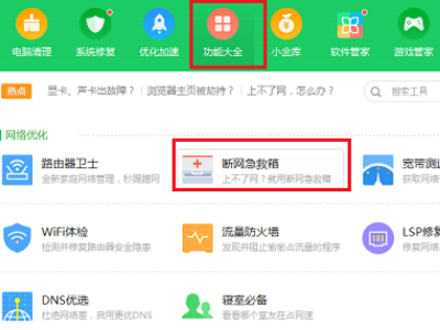 可以ping通但不能上网不能上QQ