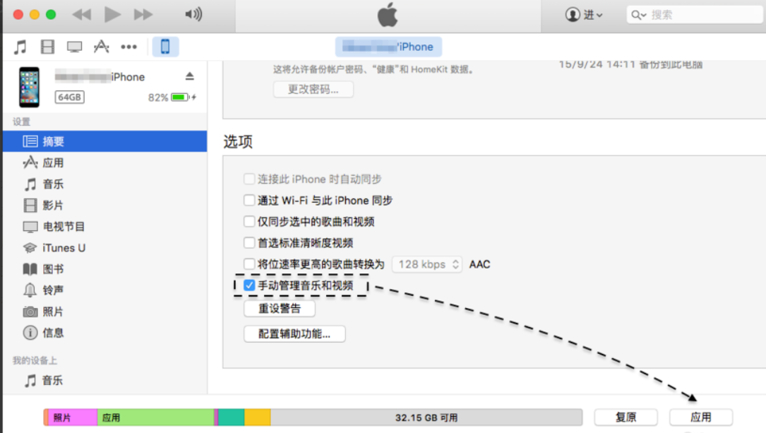 如何从电脑里把视频导入到iphone手机里？