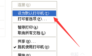 打印机提示该文档未能打印怎么办