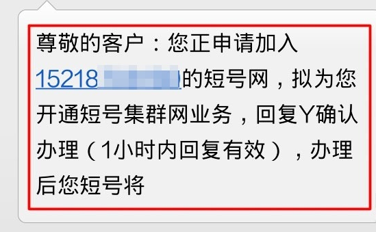 怎么建立移动短号集群网？