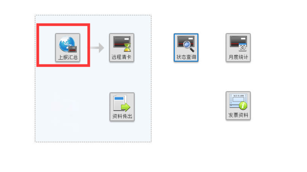 进行网上申报后怎样清卡