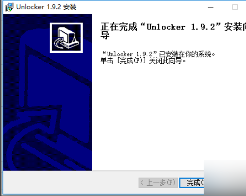 unlocker软件怎么用