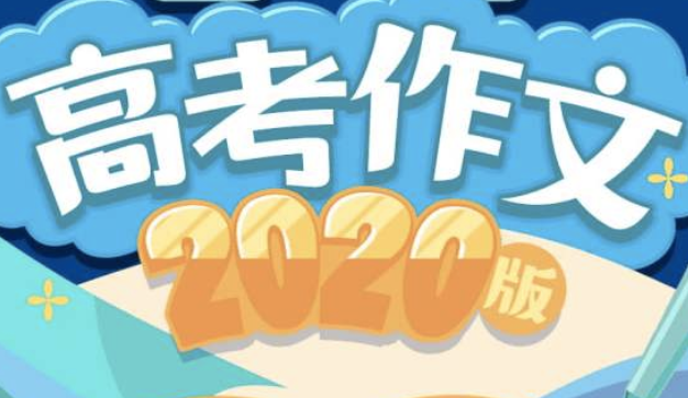 安徽省2012年高考作文题