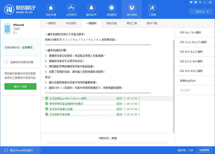 越狱后添加哪些源？