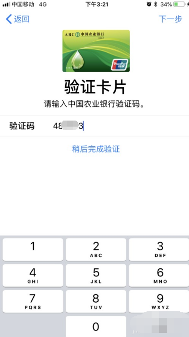 苹果手机上的apple pay是什么意思