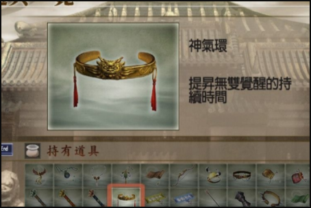 《真三国无双4》所有武器和道具的拿法是什么？