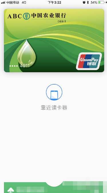 苹果手机上的apple pay是什么意思