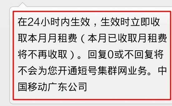 怎么建立移动短号集群网？