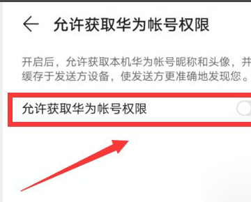 华为手机登录华为帐号时，为什么显示无法获取数据。请稍候再试？