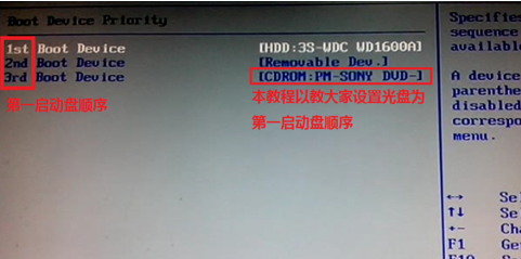 怎么在BIOS里设置成从光驱启动