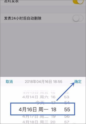 手机qq如何发布定时说说？