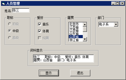 vb编程超简单