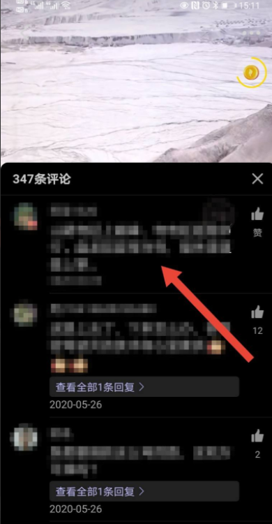 抖音评论区怎么变成黑色的了？