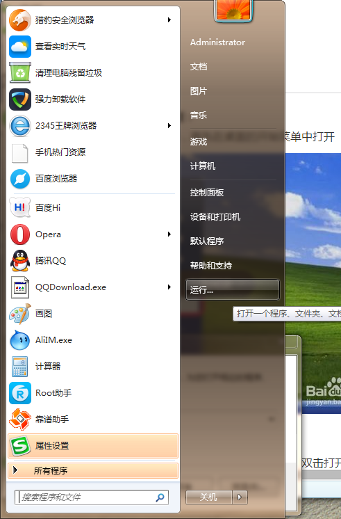 windows零配置wzc服务怎么启动