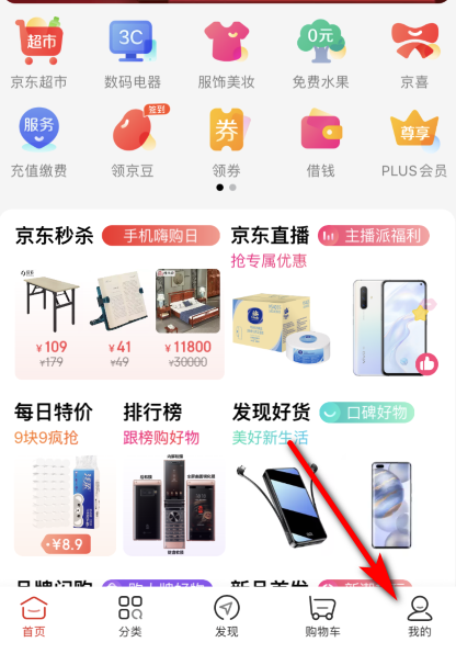 京东怎么解绑银行卡