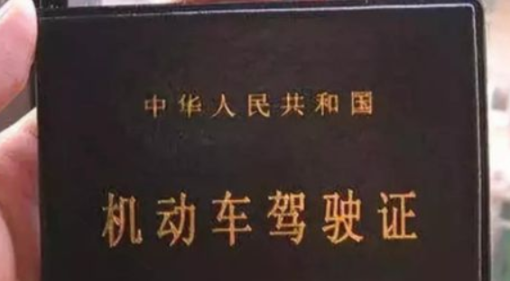 驾驶证编号怎么查？