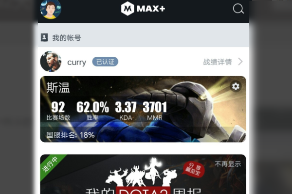 怎样查询dota2国度天梯排名