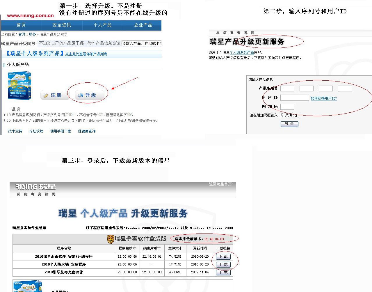 瑞星序列号