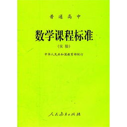 教学大纲与课程标准有何区别