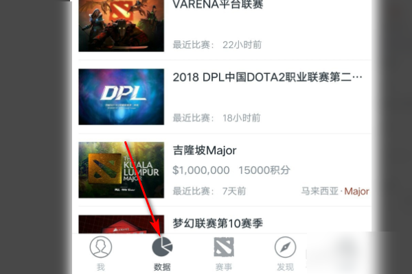 怎样查询dota2国度天梯排名