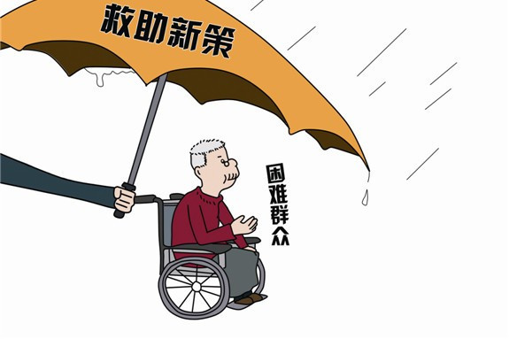 哪种救济方式有终局性