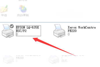 打印机提示该文档未能打印怎么办