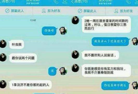 凭着言论火了的叶良成现在怎么样了？