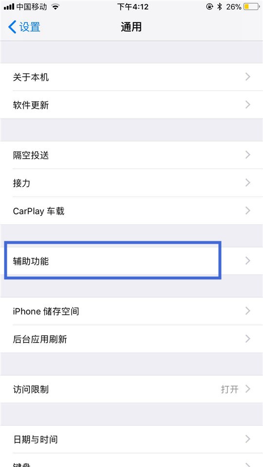 iphone那个小黑块怎么弄