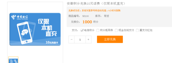 积分可以兑换什么礼品？