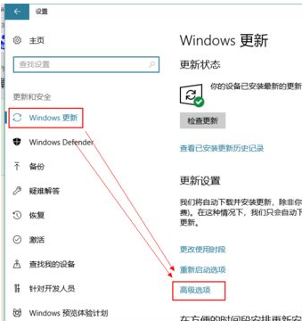 win10怎样更新系统