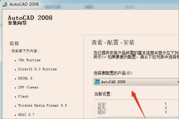 安装的CAD2008别的字体都是中文，为什么特性栏是英文，请大神指教