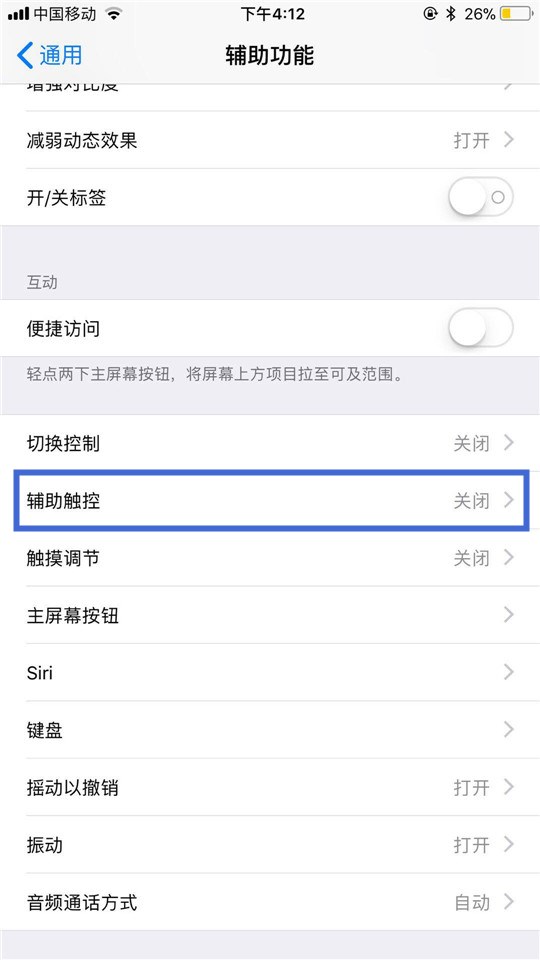 iphone那个小黑块怎么弄