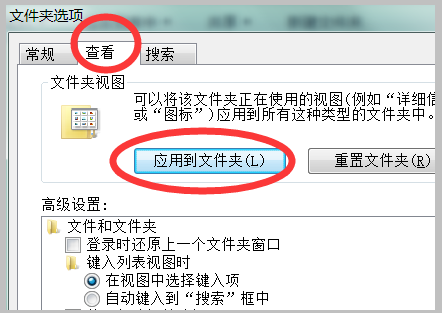 怎样让WIN7的文件夹图标全变成大图标，怎样能一次性设置？呐，详细步骤？