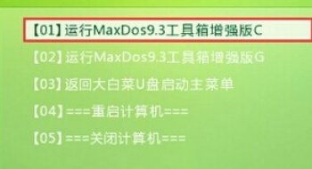 DOS工具箱怎么用 ？详细。。。