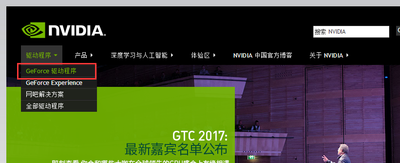 NVIDIA 8600GT 显卡最新驱动程序下载地址？