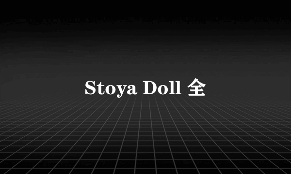 Stoya Doll 全