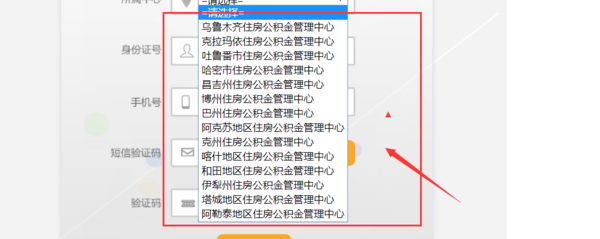 新疆兵团个人住房公积金怎么查询