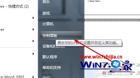 win7的wifi设置在哪