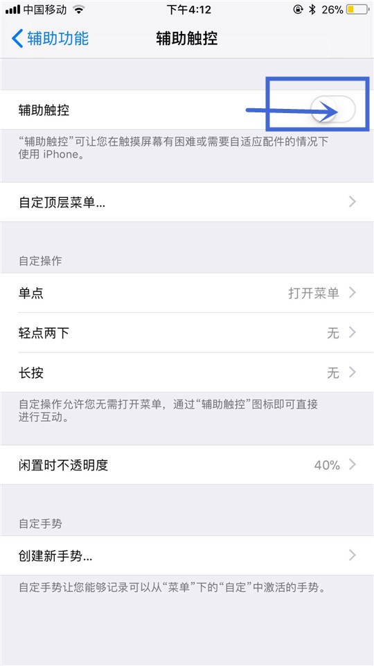 iphone那个小黑块怎么弄