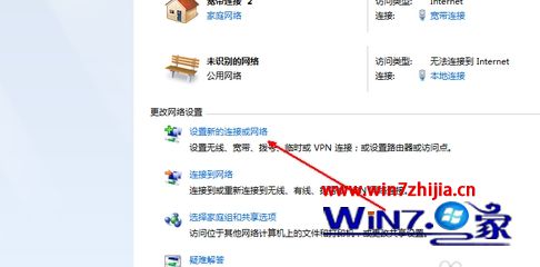 win7的wifi设置在哪