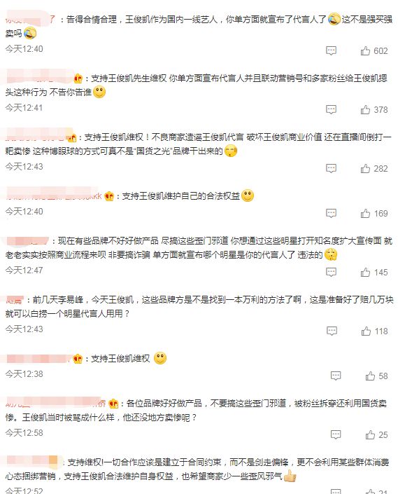 王俊凯起诉卡马吉他维权，因代言引起争议，此事对他的事业会有何影响？