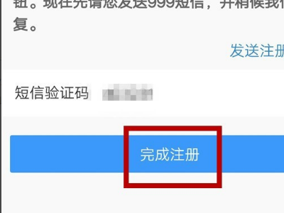 为什么我的12306注册一直说验证码错误，我输的明明是对了！试了十多次都是这样！！